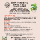 원예심리치료전문가과정 이미지