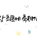 제63회 충북도민체육대회 성공기원 신년음악회 이미지