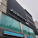 지에스(GS)25 진주수정점 | 진주 어테인헤어 수정디자이너 헤드스파 후기 두피 힐링 제대로