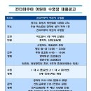 2동탄)킨더아쿠아 수영장에서 지도교사를 채용합니다 이미지