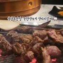 순한양꼬치양다리걸쳐 이미지