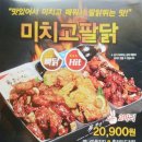 투존치킨부천대점 이미지