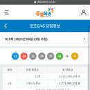 로또PC 이미지