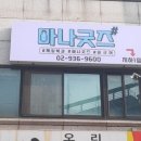 노원뽑기샵 이미지