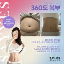 강남 지방흡입재수술 병원은 가격, 후관리도 신중하게