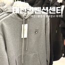 DCC대전컨벤션센터 쇼핑행사 추천, 패션그룹본사 물류창고 대개방 후기