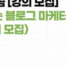 블로그마케터 이미지