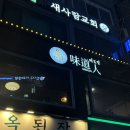 6111 | 신촌/이대 데이트, 밥약 맛집 "미도인" 솔직 후기🍱