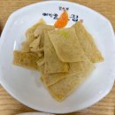 촌집 | 신라cc 아침식사 맛집 시골밥상 한정식 후기 [여주 여강골 촌집]