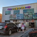 죽변시장 이미지