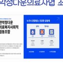 관악정다운의료복지사회적협동조합정다운우리의원 이미지