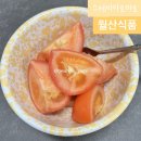 월산식품 | 스테비아토마토, 월산식품