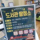 신암2동작은도서관 이미지