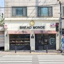 브래드몽드 | 수원 권선동 빵집 브레드몽드 후기 천연발효종으로 만든 건강한 빵