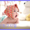 단희고시텔