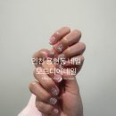 모드니에네일 이미지