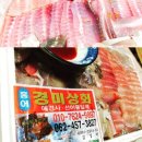 경미상회 이미지