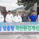 부경축산 이미지