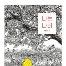 애벌레도서관 이미지