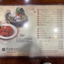 무교동낙지구의점 이미지