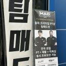 에스제이 핏 스튜디오 | 장유 율하 팀매드핏 재활PT 후기 헬스장 율하피티맛집