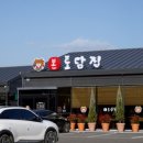 본토담집 이미지