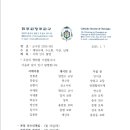 청주교구 사제인사발령 (2025년 1월 7일) 이미지