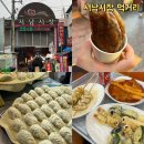 후야네손만두 이미지