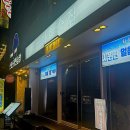 희희술집 이미지