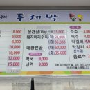 두레박 식당 네이버블로그