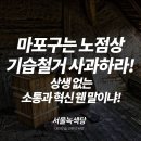 한국전력공사 마포용산지사 이미지