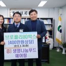 생명푸드셰어링