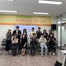 천안시학교밖청소년지원센터 | 천안시학교밖청소년지원센터, 느린학습자 지도자 역량강화 교육 성료