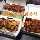 똥집의달인 이미지