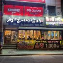청담어전갈비 | [마산 고기 맛집 ] 가성비 너무 좋은 경남대 고기 뷔페 청담어전갈비