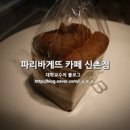 파리바게뜨 카페신촌점