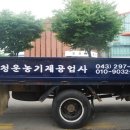 청운공업사 이미지