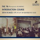 제 7차 치료적클라이밍 소개강좌(서울) 이미지