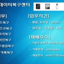 중구 오장동 삼성 휴대폰 고장폰 갤럭시 S2 연락처 복구 이미지