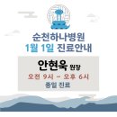 순천하나병원 이미지