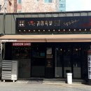 귀한족발 응암점 이미지