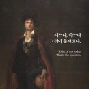 남산 국립극장 하늘 뮤지컬 &#39;보이스 오브 햄릿&#39; 감상 후기