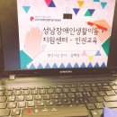 성남시 장애인생활이동지원센터 이미지