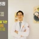 경희제일한의원 이미지