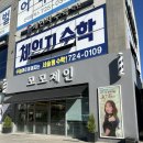 헤라헤어 | 순천 신대지구 미용실 모모제인헤어 헤라부원장님 염색 후기