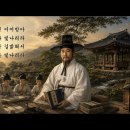 활천정을 기리는 노래(활천정 頌歌) 이오걸 작사 이미지