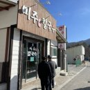 미주칼국수 이미지