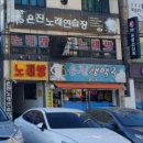 은진노래연습장 이미지