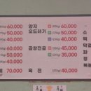 미성생고기 이미지