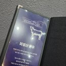 청운 | 김해 구산동 맛집 [ 청운 ] 미경산 모듬구이 후기 김해 웨이팅 맛집 한우